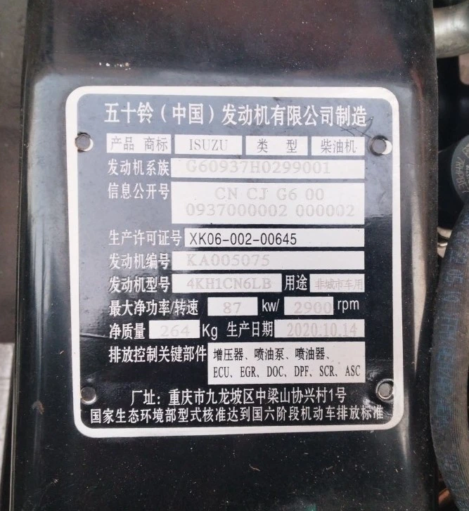 New 4KH1CN6LB Engine Assy for ISUZU NKR55 NKR77G6 Trucks